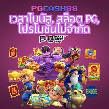 g2gล่าสุด
