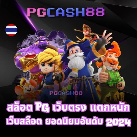 g2gล่าสุด